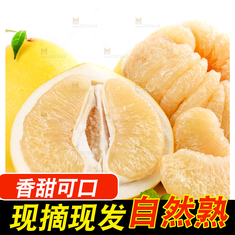白底上的白心蜜柚