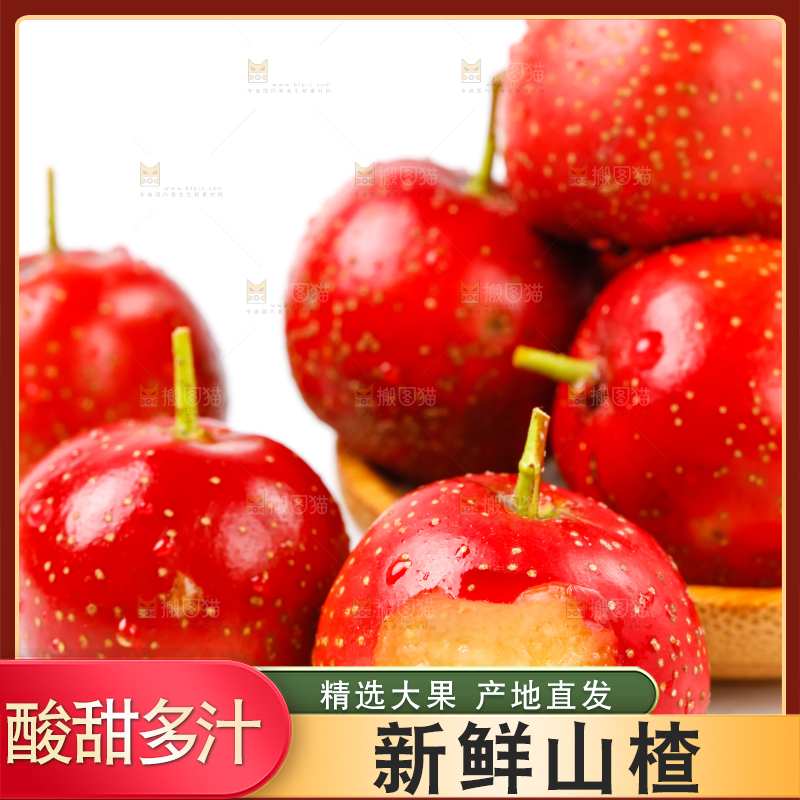 白底上盘子里的沂蒙山楂果