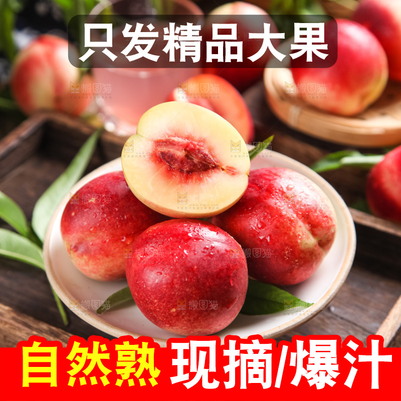 盘子里装着新鲜油桃