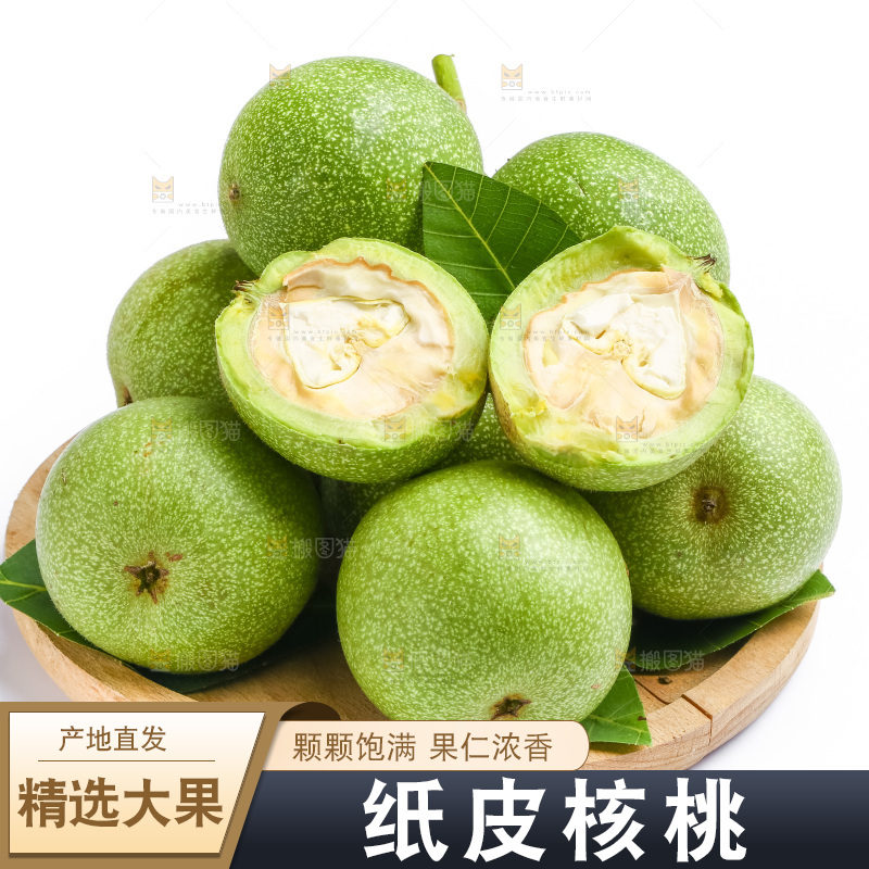 篮子里装着核桃