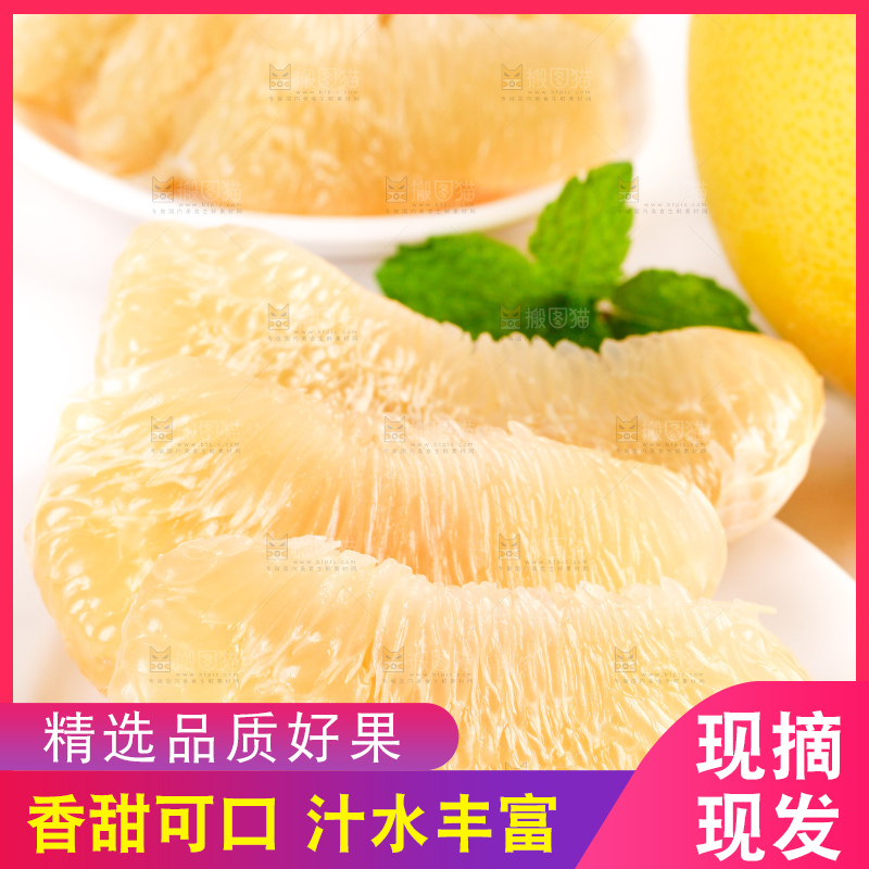 白底上放着一堆白柚