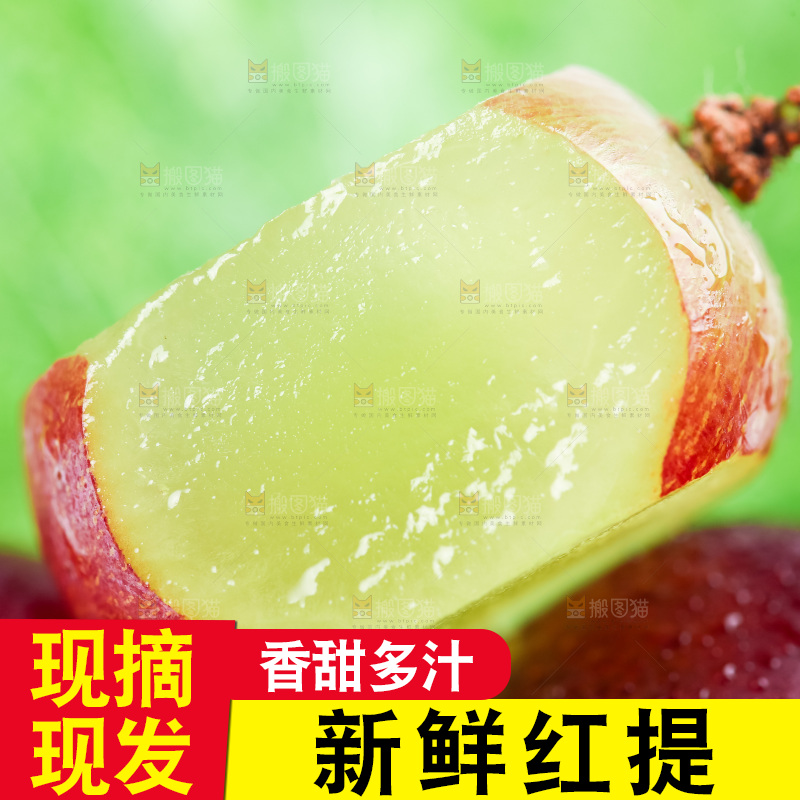 摆放着一块削皮的红提