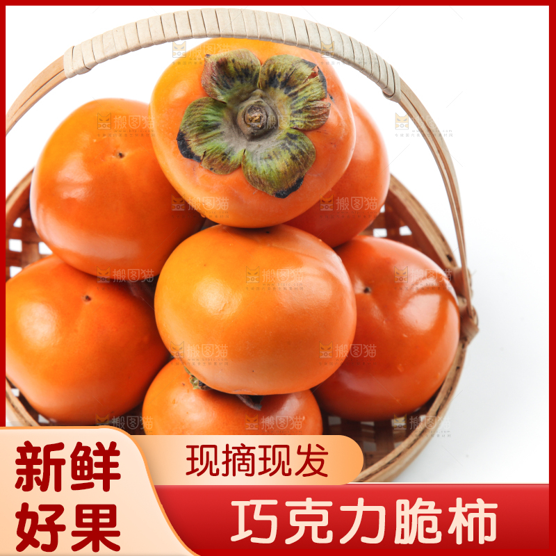白底上的脆柿
