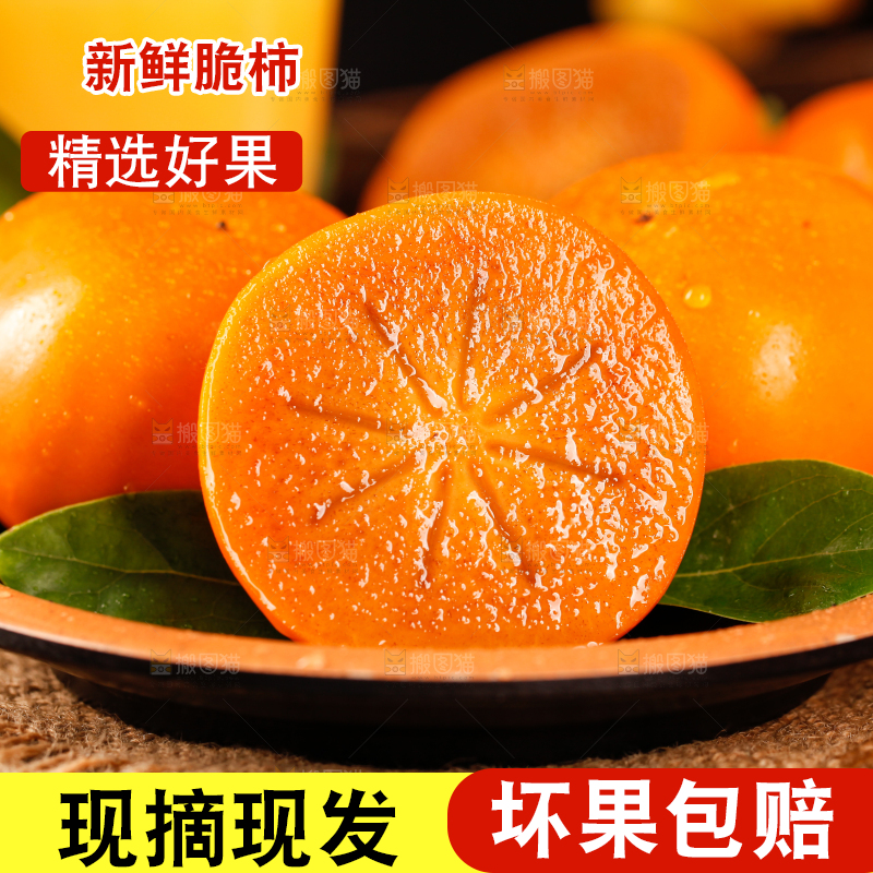 碟子里的柿子