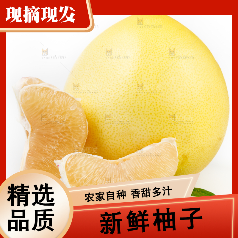 白底上盘子里的蜜柚