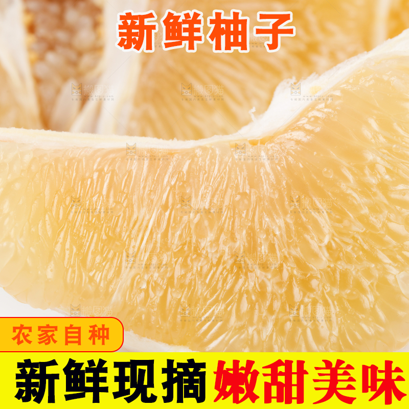 白底上盘子里的蜜柚