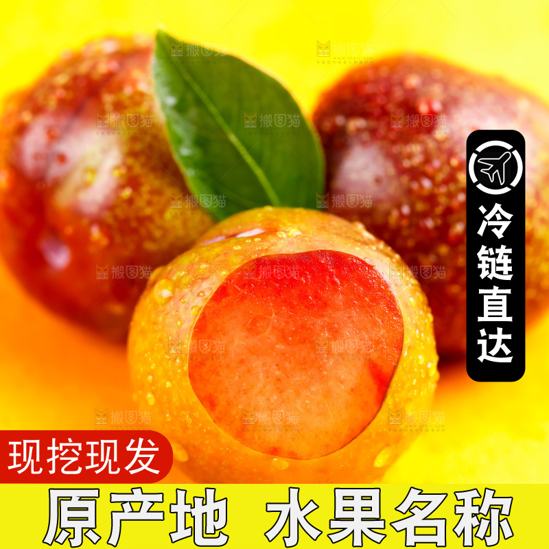 浅底上的红心李子