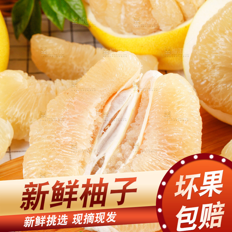 木板上的水晶蜜柚