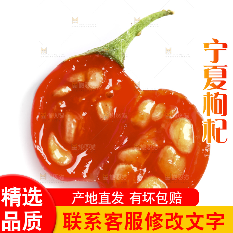 白底上摆放着新鲜红枸杞