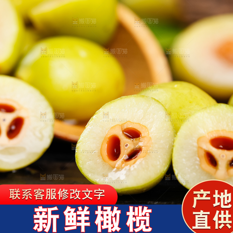 深底上的潮汕青橄榄