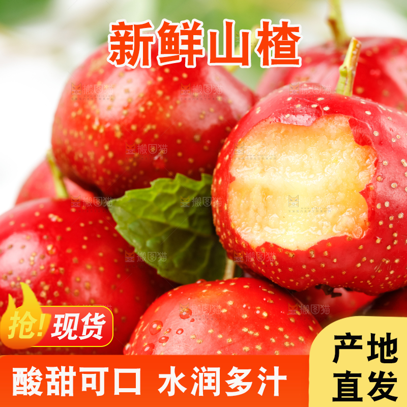 白底上放着一盘新鲜山楂