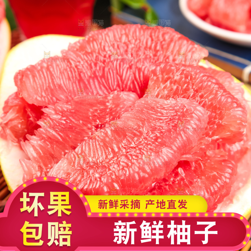 盘子里的红心蜜柚果肉