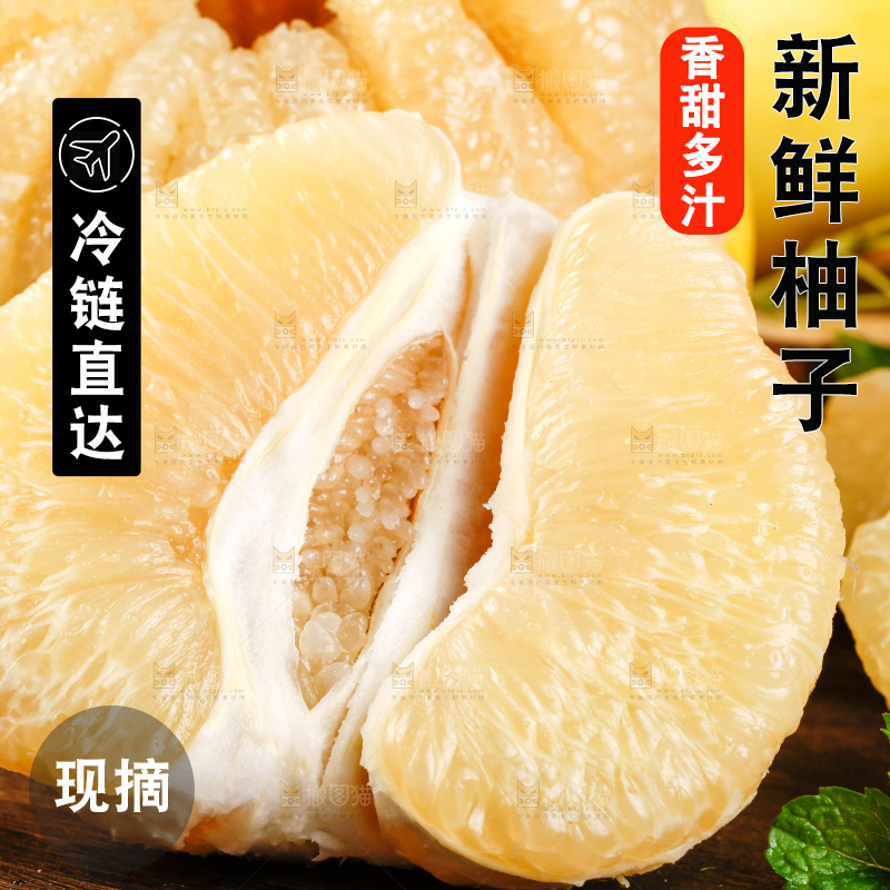 深底上盘子里的白心柚子