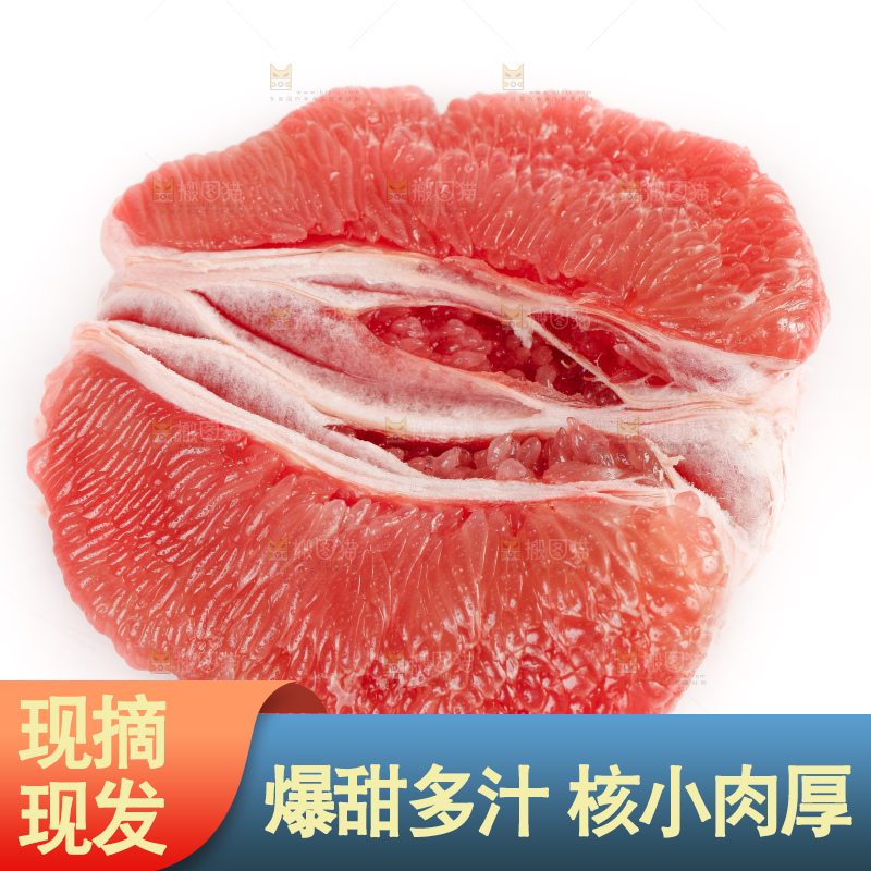 白底上的红肉蜜柚