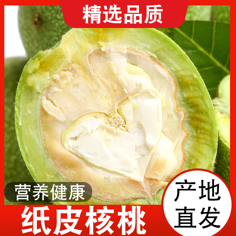 摆放着一堆的青核桃