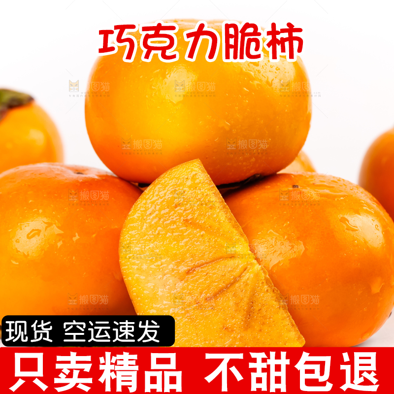 白底上一堆巧克力柿子