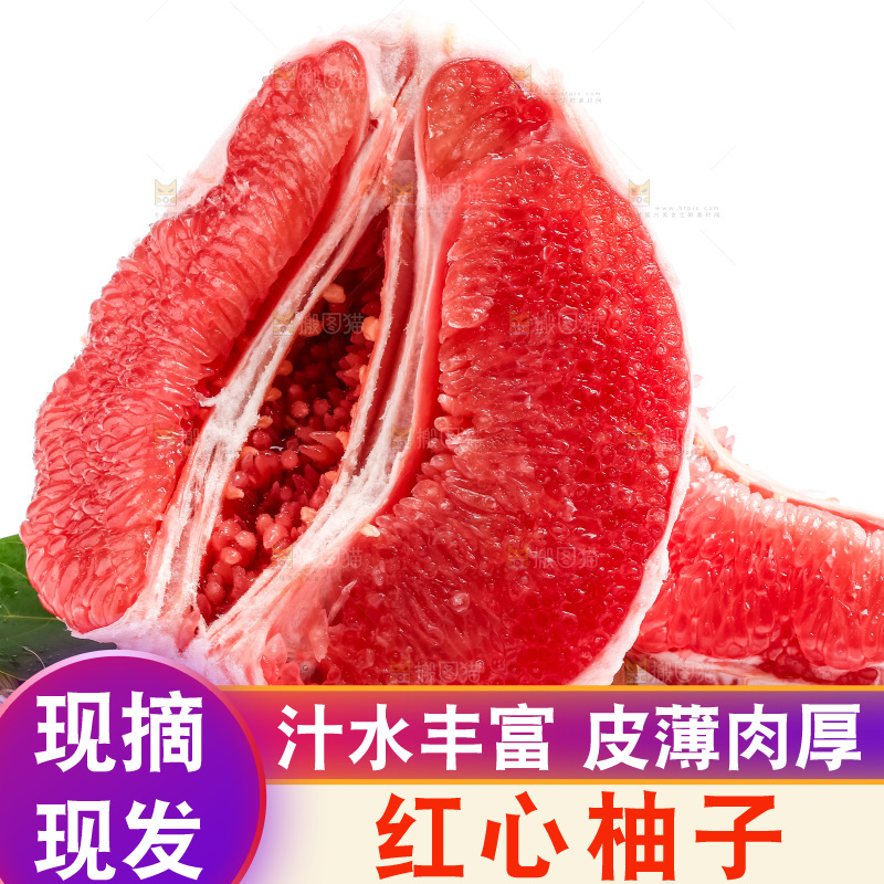 编织垫上放着红心柚