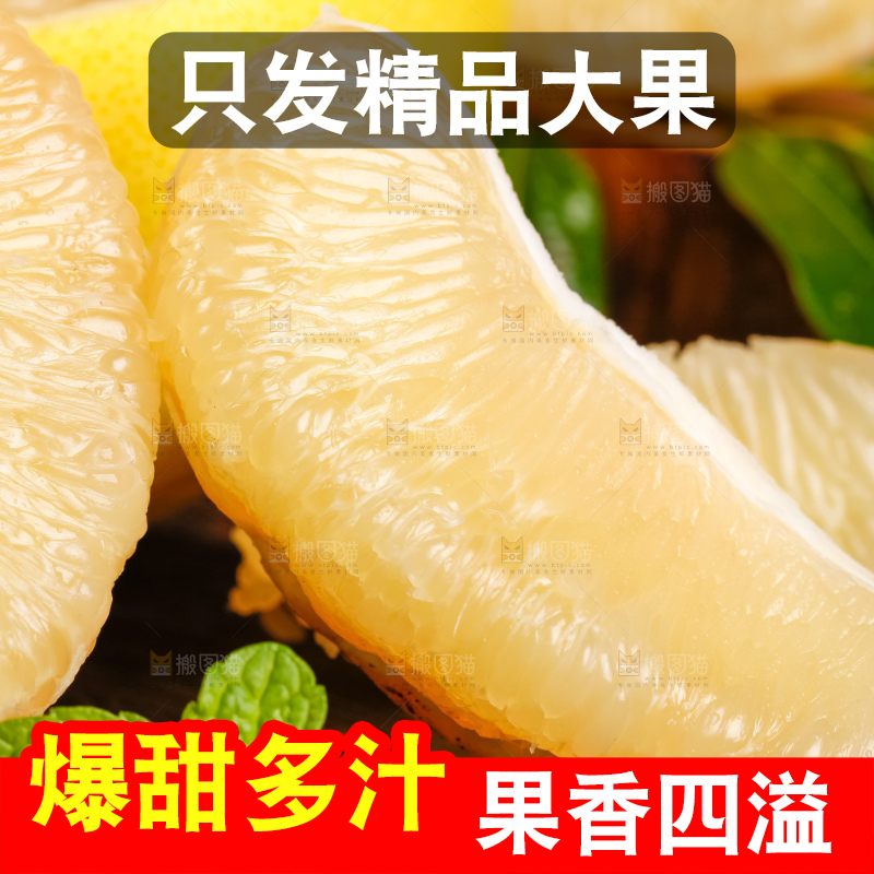 深底上的白肉蜜柚