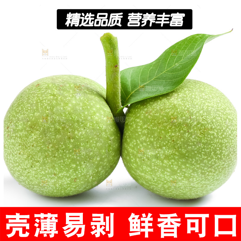 白底上摆放着青核桃
