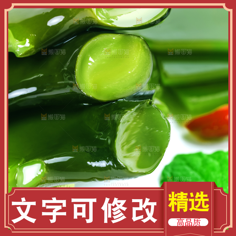 白底上摆放着海带根
