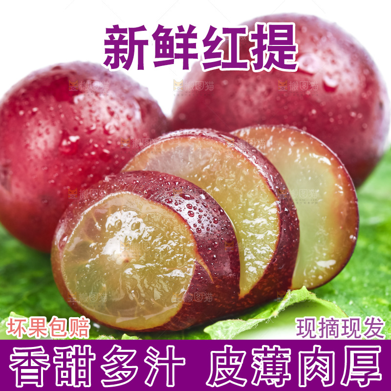 绿叶放着无籽红提