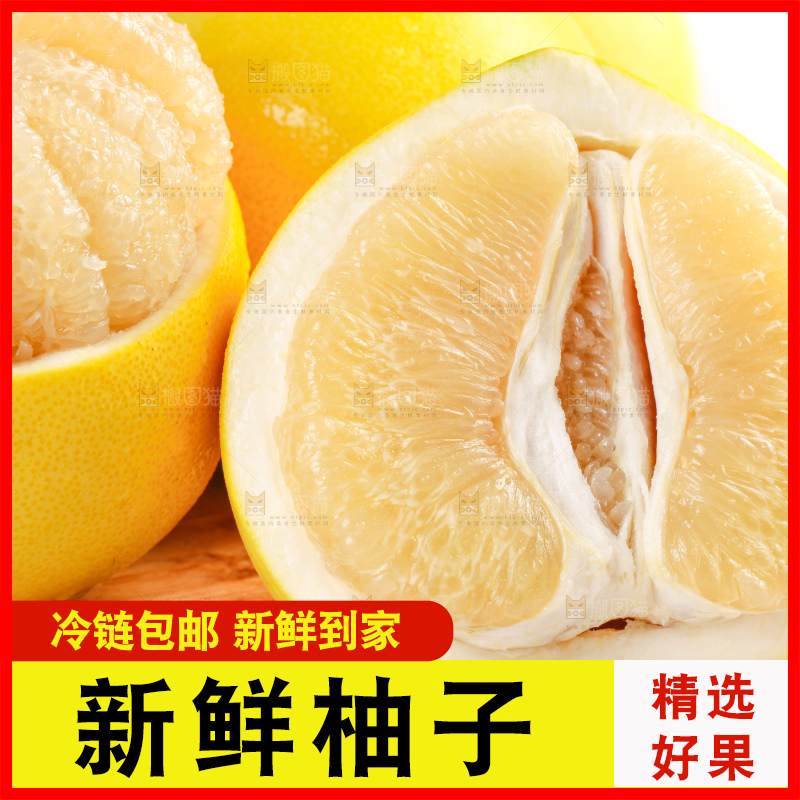 木板上放着白心柚子