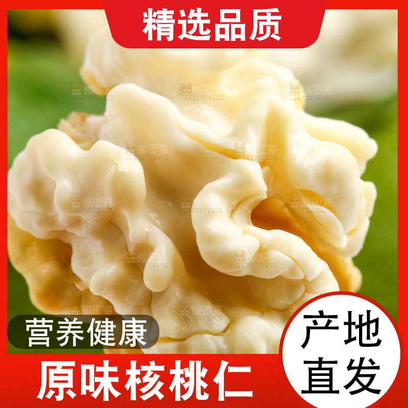 绿叶上放着核桃仁