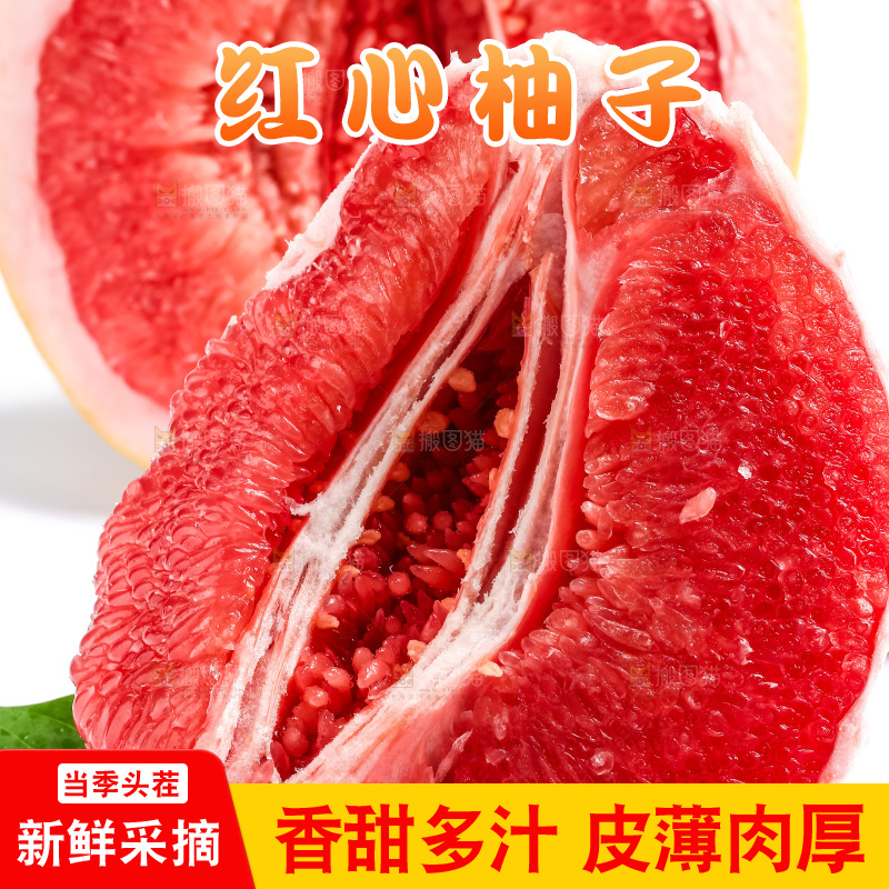 编织垫上放着红心柚