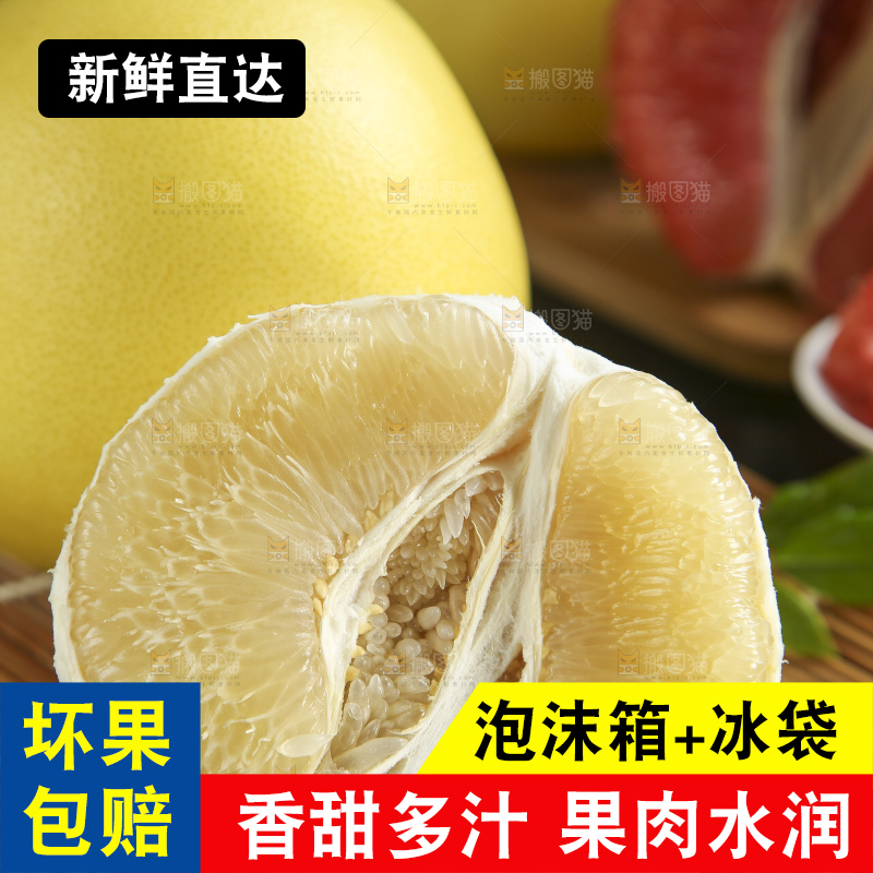 竹底上的白心蜜柚