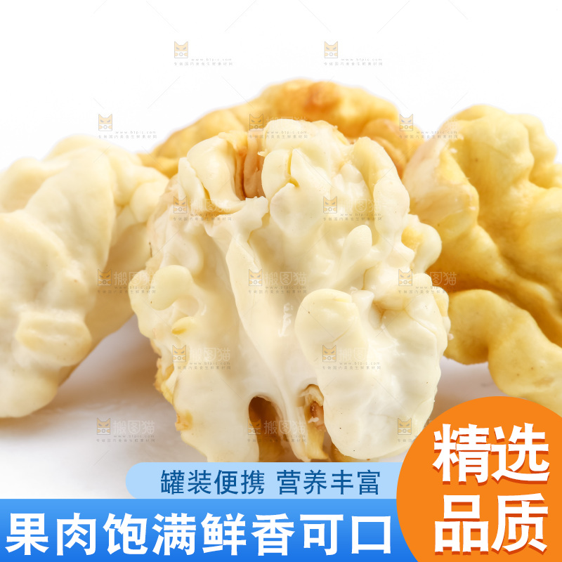 白底上摆放着生核桃仁