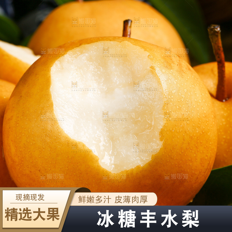 摆放着一堆的新鲜丰水梨