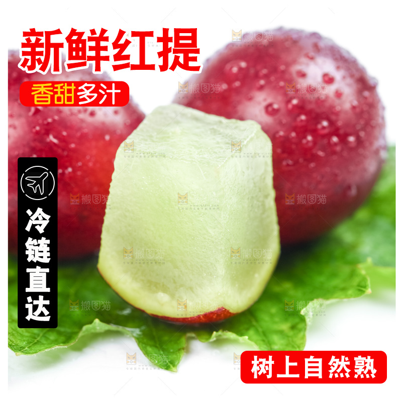 绿叶上放着红提