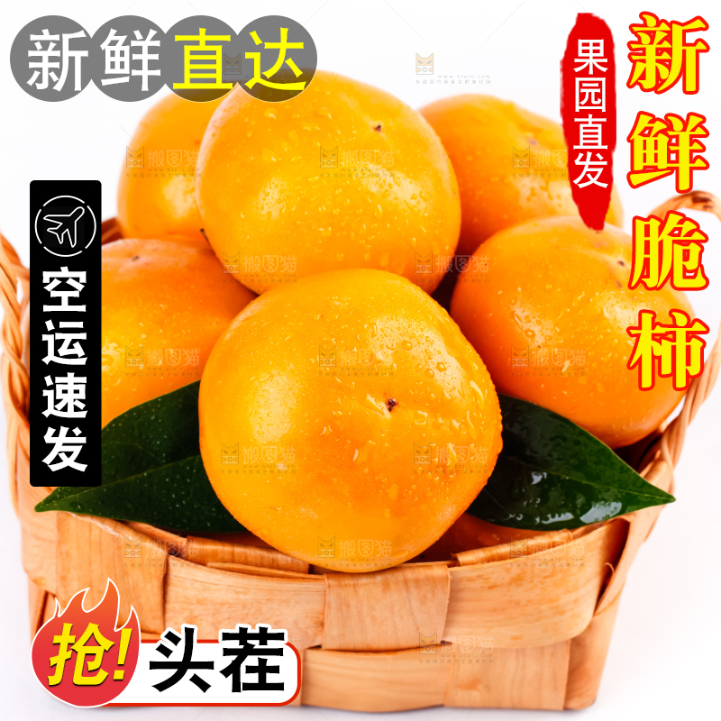 白底上放着一堆新鲜脆柿子