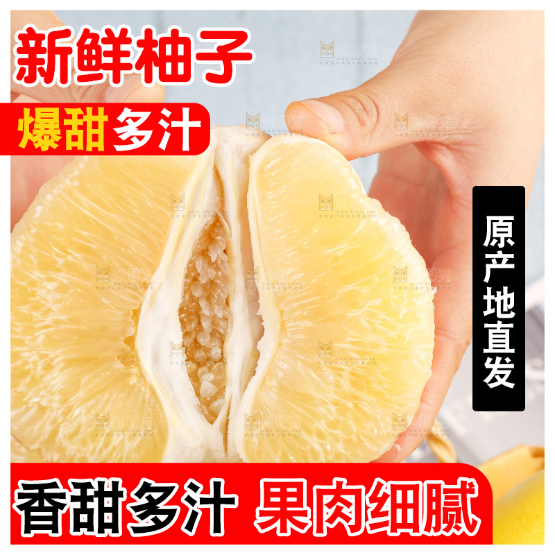 手上拿着白心蜜柚