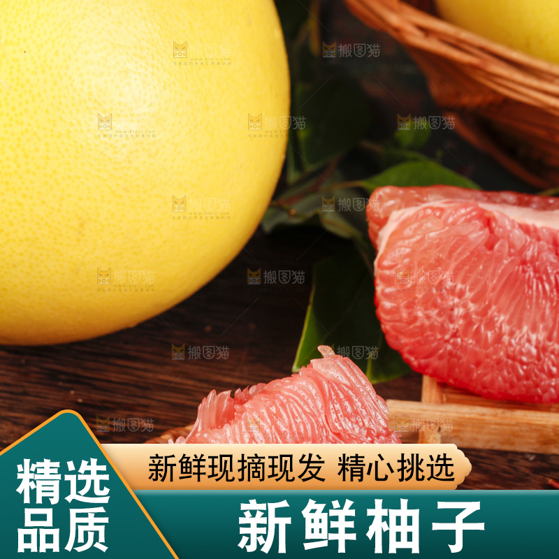 深底上放着越南红心蜜柚