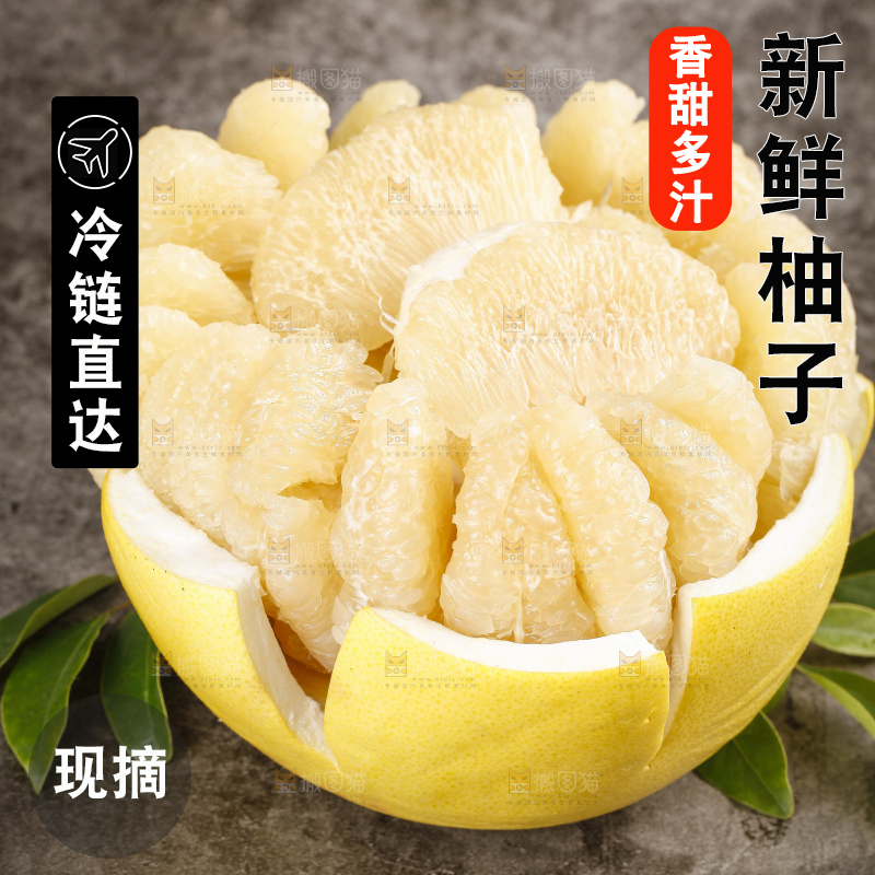 深底上的白心蜜柚