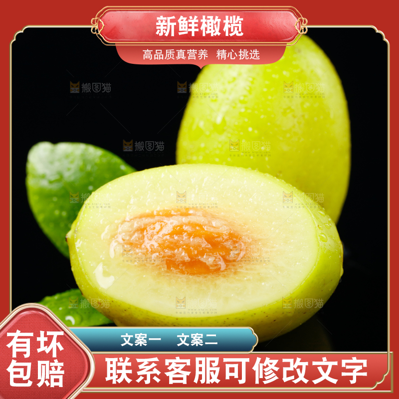 黑底上放着橄榄果