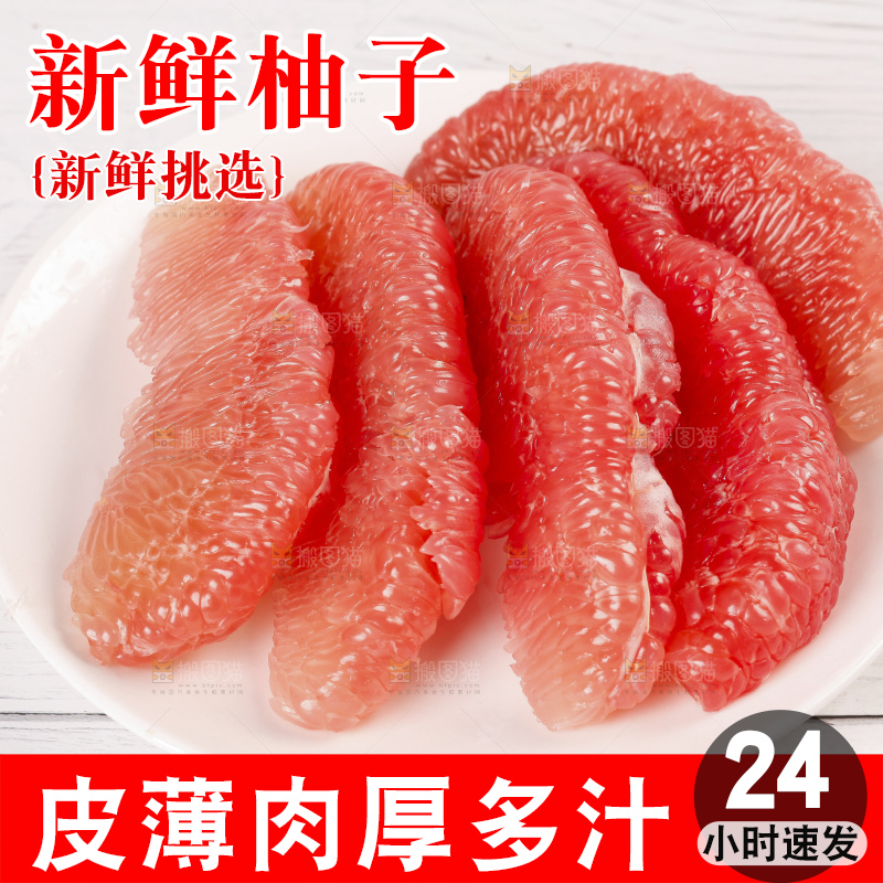 盘子里的红心柚子果肉