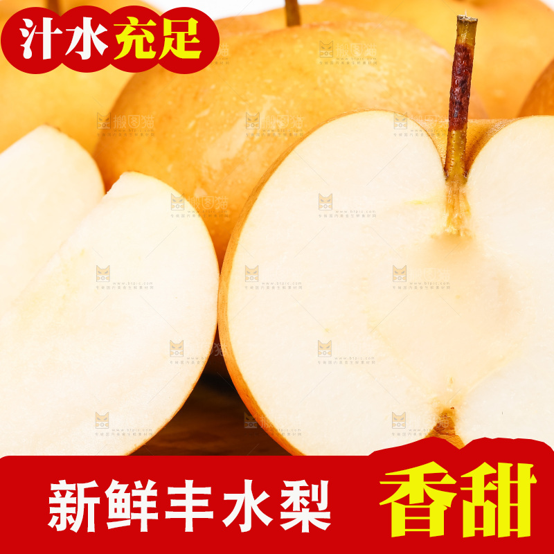 木板上放着新鲜丰水梨
