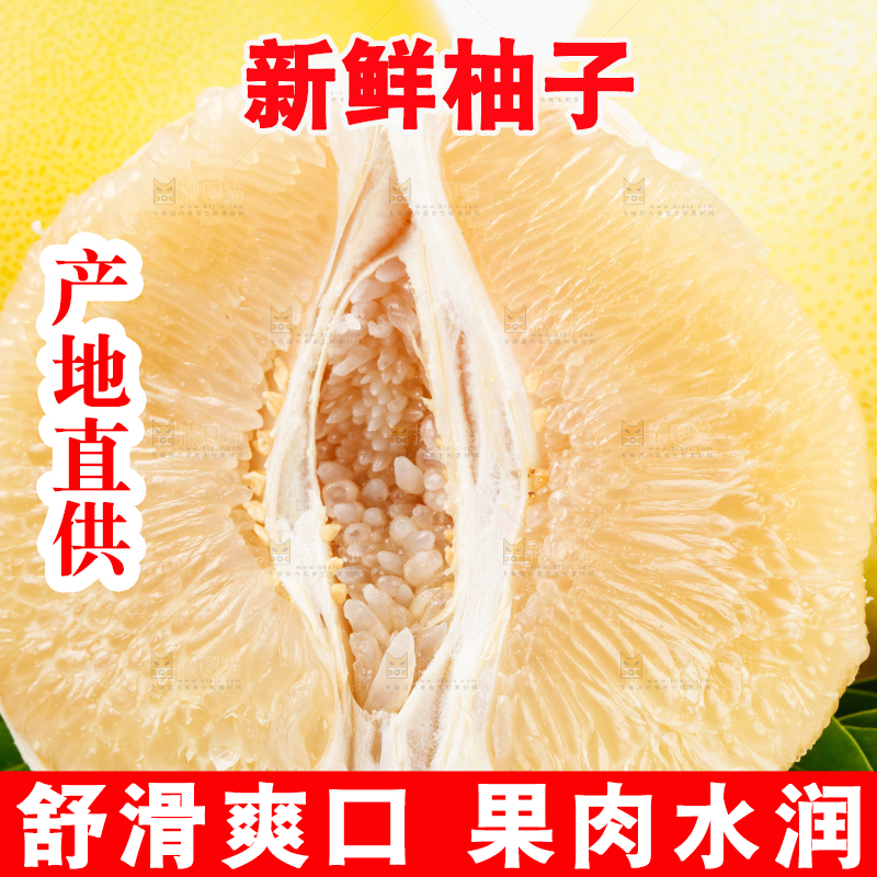 白底上盘子里的蜜柚