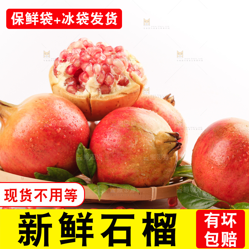 白底上放着一篮蒙自石榴