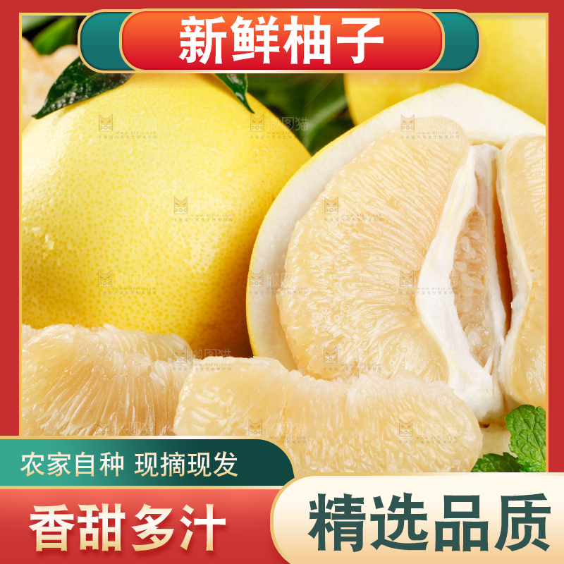 深底上的文旦蜜柚