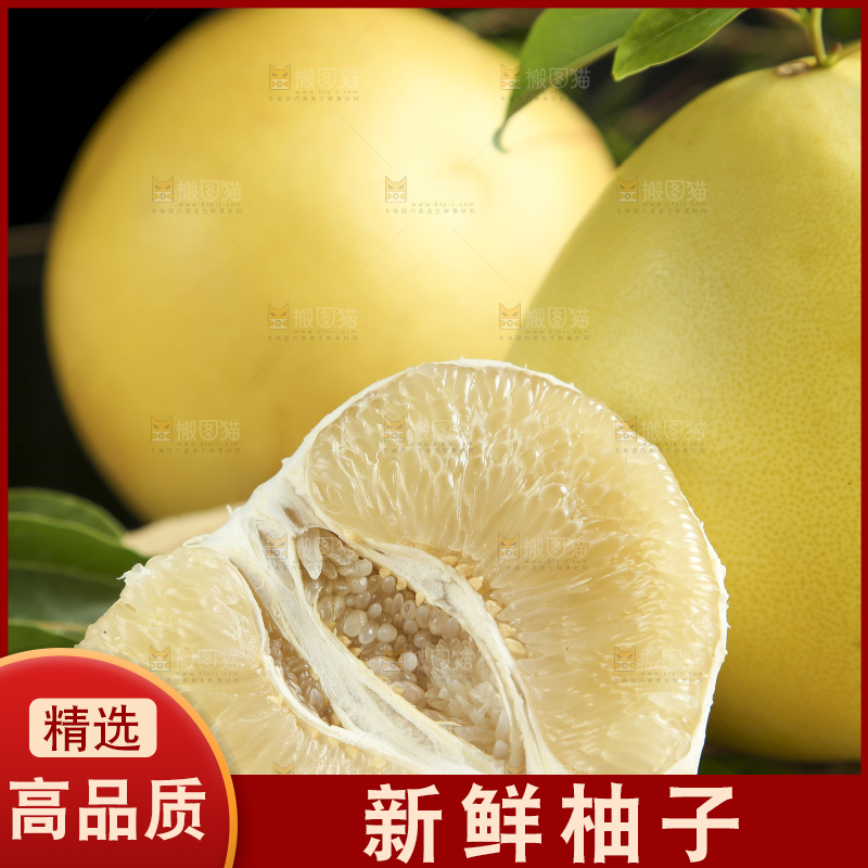 木底上的白心柚