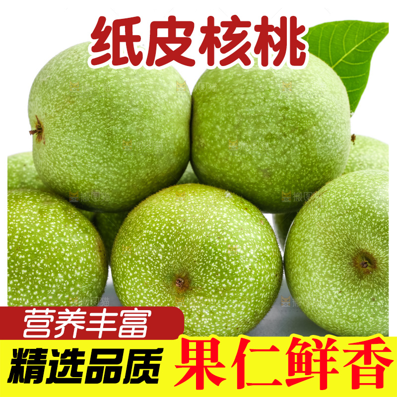 摆放着一堆的青核桃