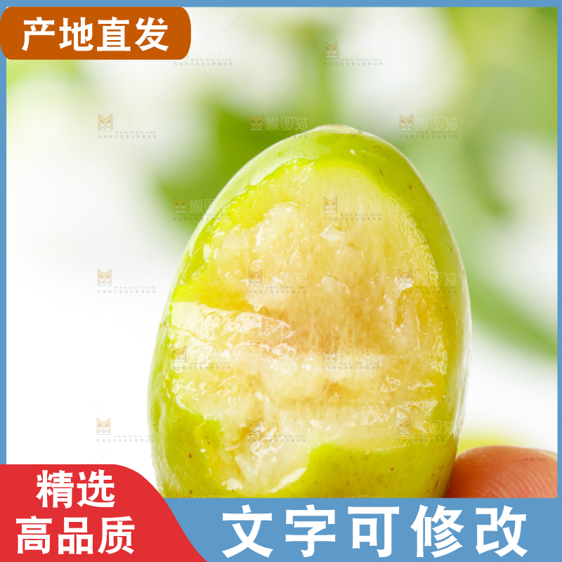 手里拿着新鲜橄榄