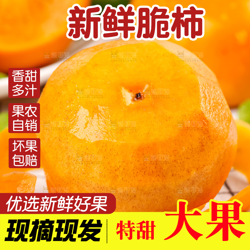 格子底上的硬柿子