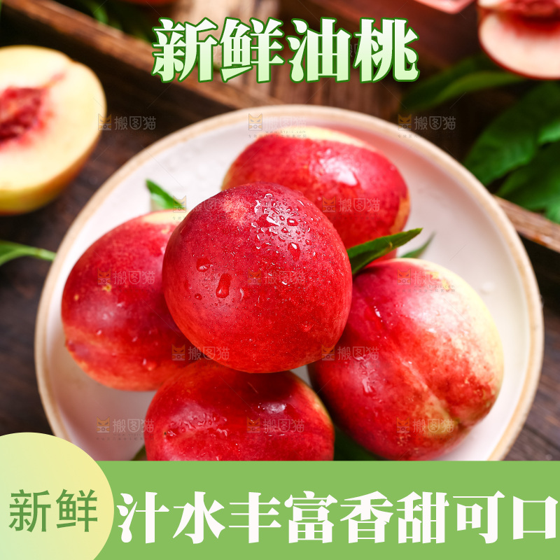 盘子里装着桃子