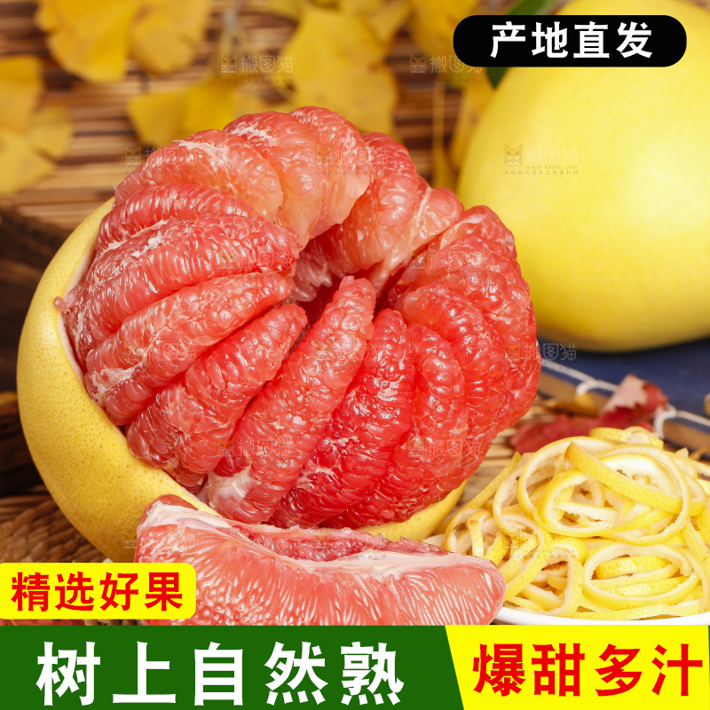 藤垫上放着红心蜜柚