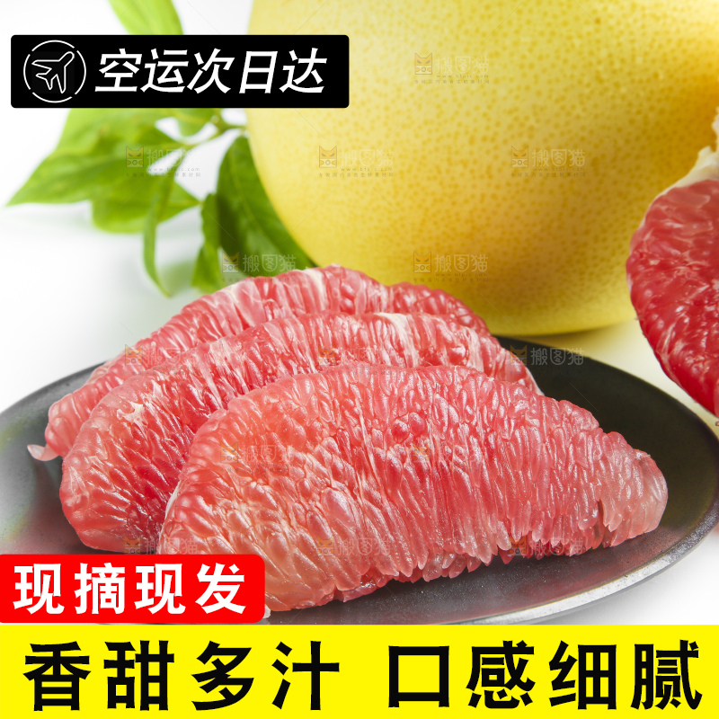 盘子里的柚子果肉
