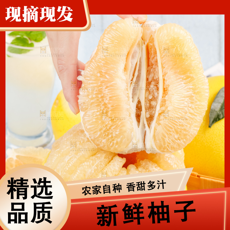 手上拿着白心蜜柚
